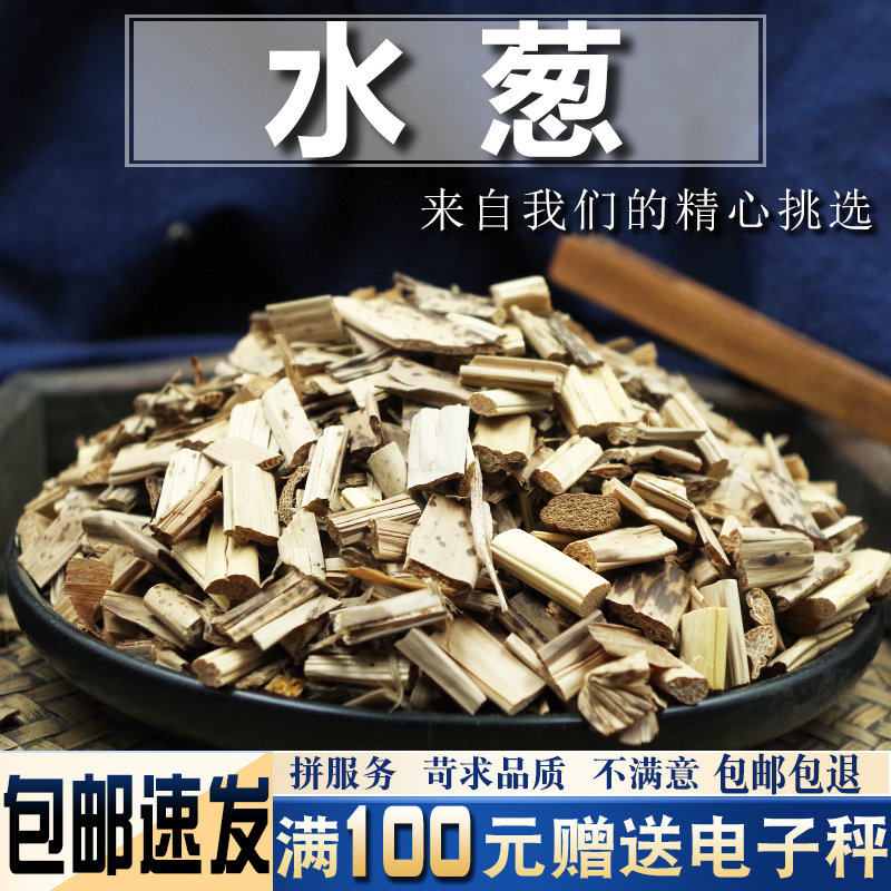 水葱500克中药材当季新货 冲天草 翠管草 管子草 席子草 - 实物图