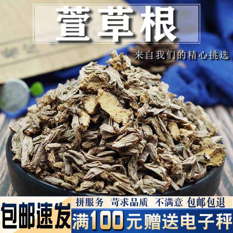 萱草根500克 中药材当季新货新鲜黄花菜根 金针菜根 玉葱花根