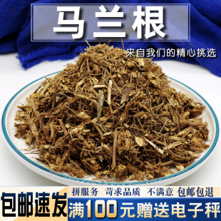 马兰根500克中药材马兰草根 马兰草 路边菊 蟛蜞鱼鳅串马兰头