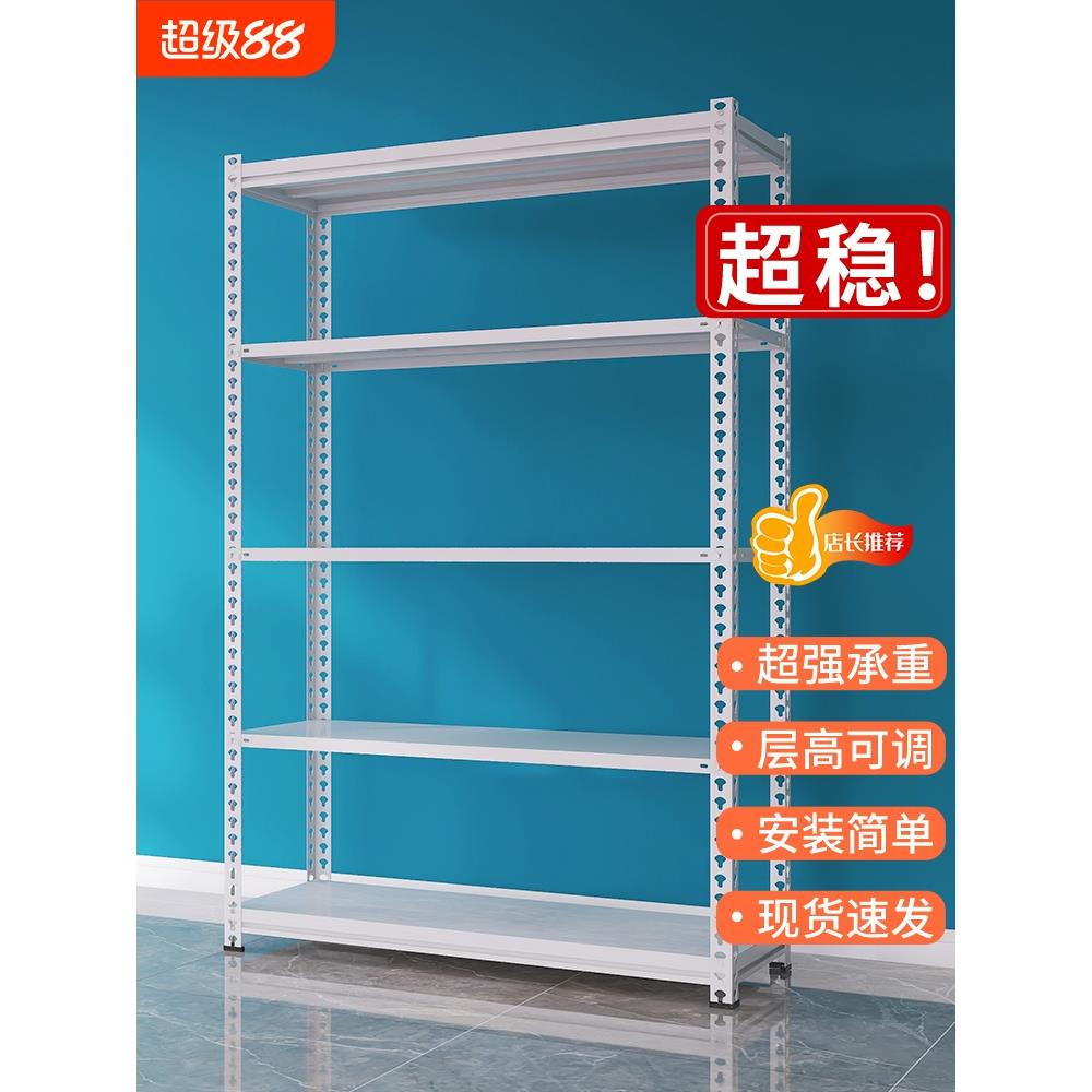 货架置物架多层仓库储物家用铁架子超市仓储角钢落地架移动承重