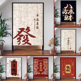 文字门帘2024龙年装 定制新款 饰挂帘饭店包厢遮挡半帘家用隔断帘子