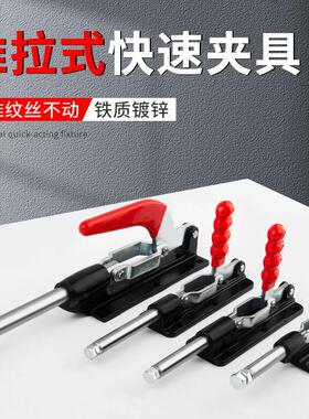 快速夹具 推拉式 大行程 加长36080 36080C 305EL 36330-LL