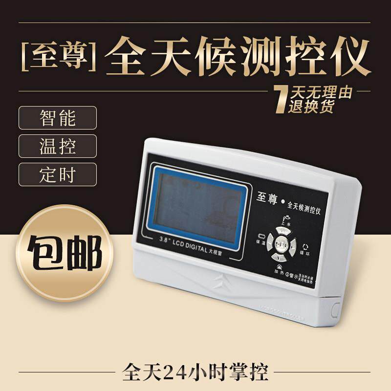 太阳能热水器控制器上水仪表智能测控仪水温水位显示器太阳能配件