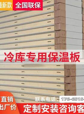 聚氨酯板冷库板材不锈钢保温板双面彩钢专用保温库板100150mm定制