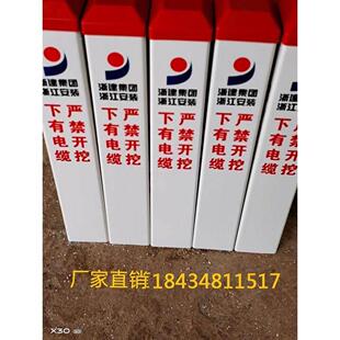 PVC塑钢标志桩电缆警示桩玻璃钢标牌下有光缆水管道严禁开挖标识*