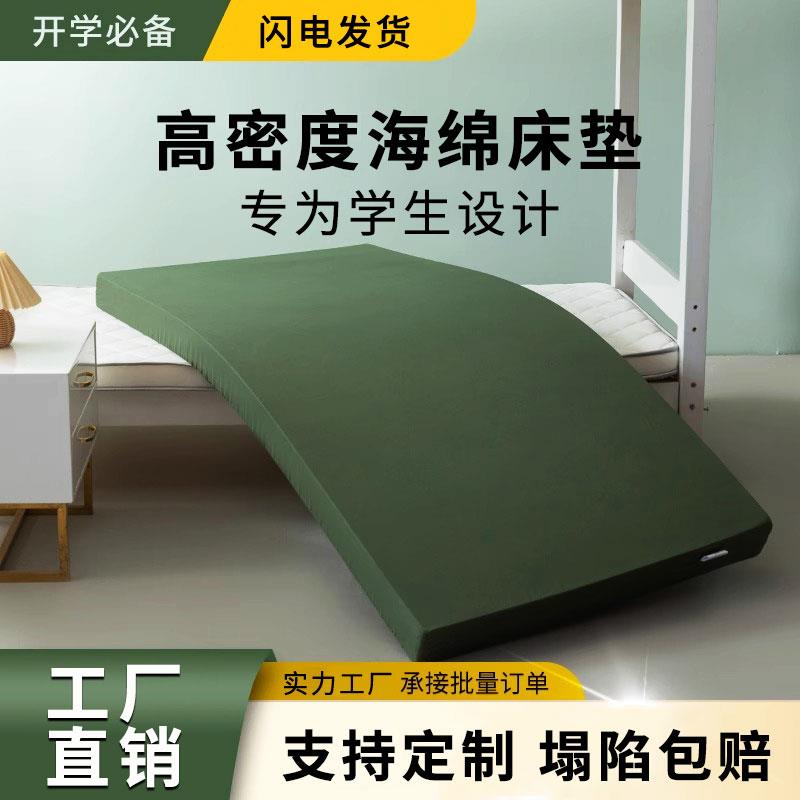 高密度海绵床垫宿舍单人学生员工住校租房内务军绿色上下铺软硬垫