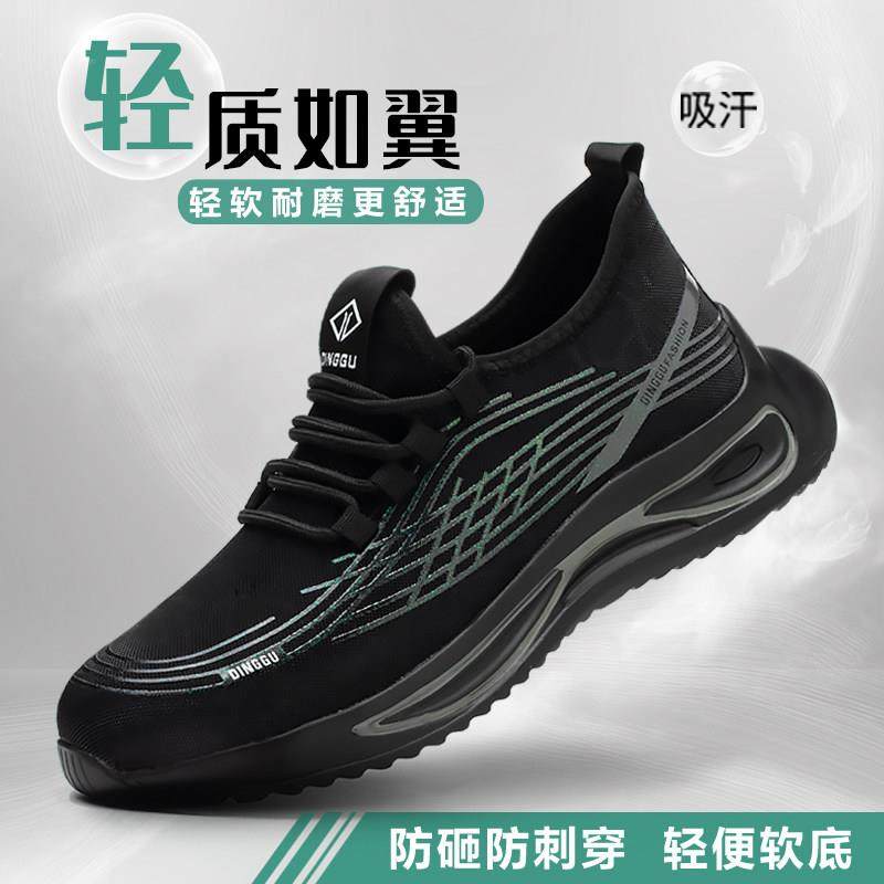 鼎固劳保鞋男士防砸防刺穿钢头绝缘工地工作轻便男款鞋子冬季钢板,居家日用,防护鞋,淘宝优惠券,粉丝福利购,淘宝优惠卷