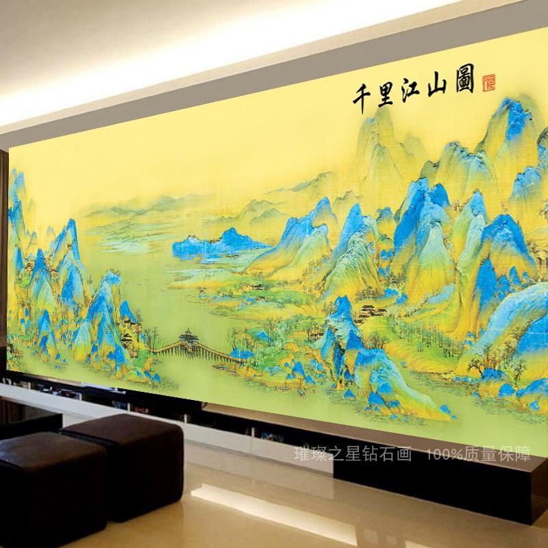 钻石画2024新款满钻千里江山图5d点贴钻十字绣客厅中式山水风景画