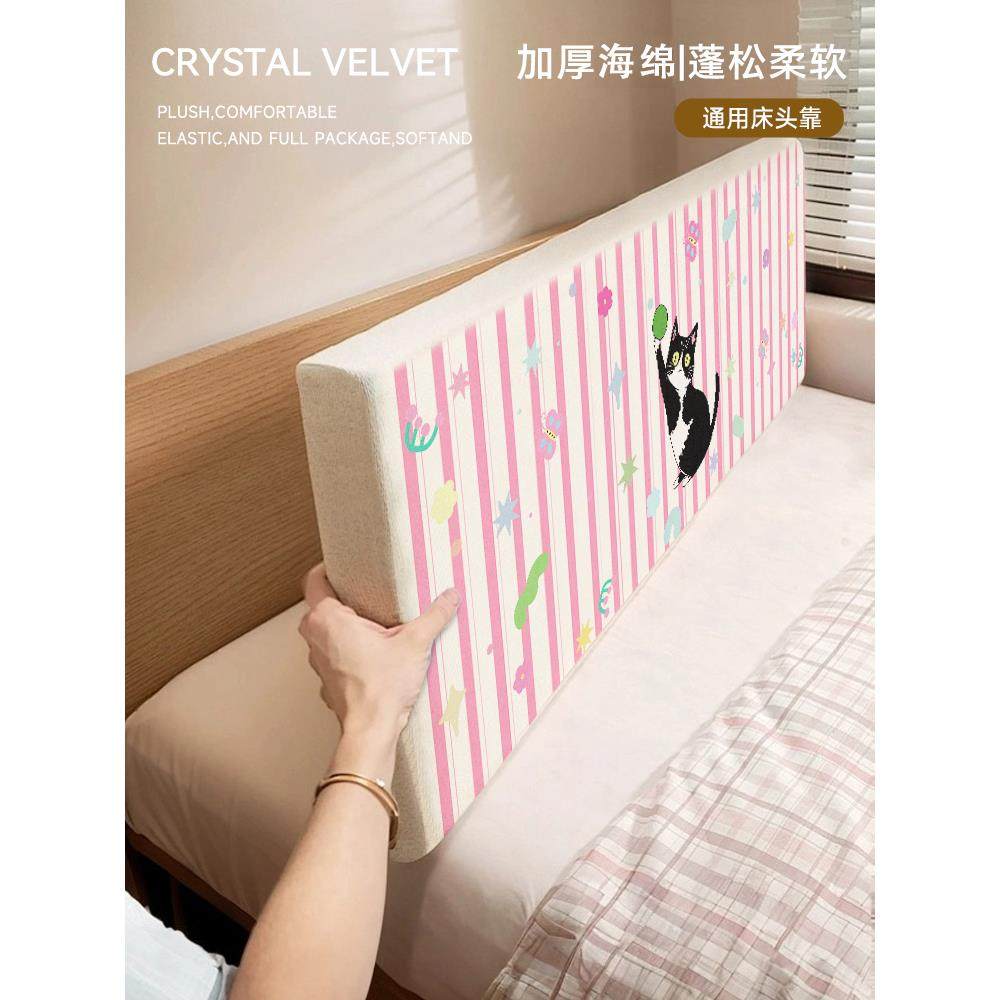 卡通可爱风床头软包靠背套罩海绵加厚靠背垫床头靠枕防撞软垫