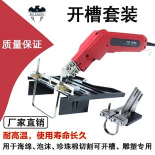 电热刀泡沫模块建房切割机开 槽器海绵珍珠棉挤塑板热切刀专用工