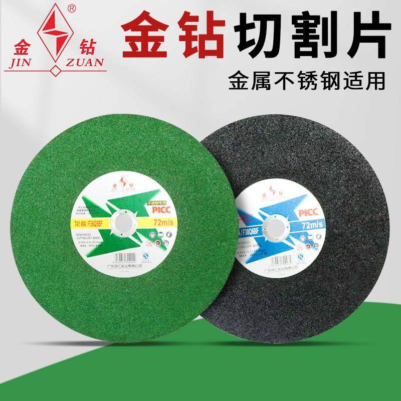 金钻切割片350金属不锈钢砂轮切铁钢材机锯片纤维树脂400mm沙轮片,五金/工具,电锯片,淘宝优惠券,粉丝福利购,淘宝优惠卷
