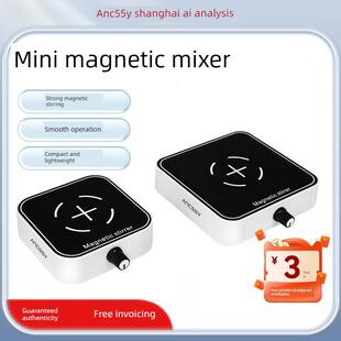 爱笑小型磁力搅拌机实验室小型无级调速可充电便携式磁力搅拌机