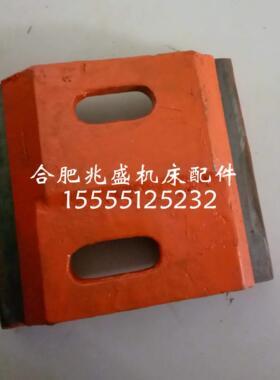 机床配件大连CD6140A/CD6150A车床尾座压板重型