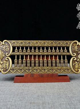 纯铜算盘摆件如意算盘进宝客厅办公室装饰品实心摆设貔貅金蟾摆件