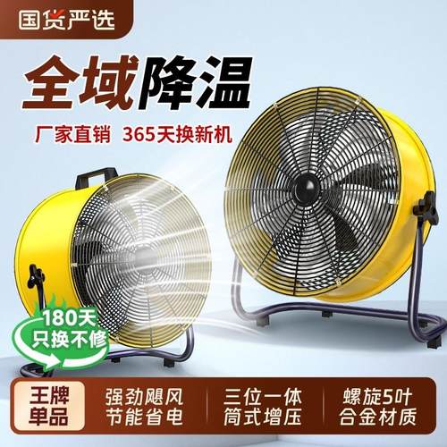 工业风扇强力落地扇家用电风扇大功率台式电扇工厂大风力趴地换新
