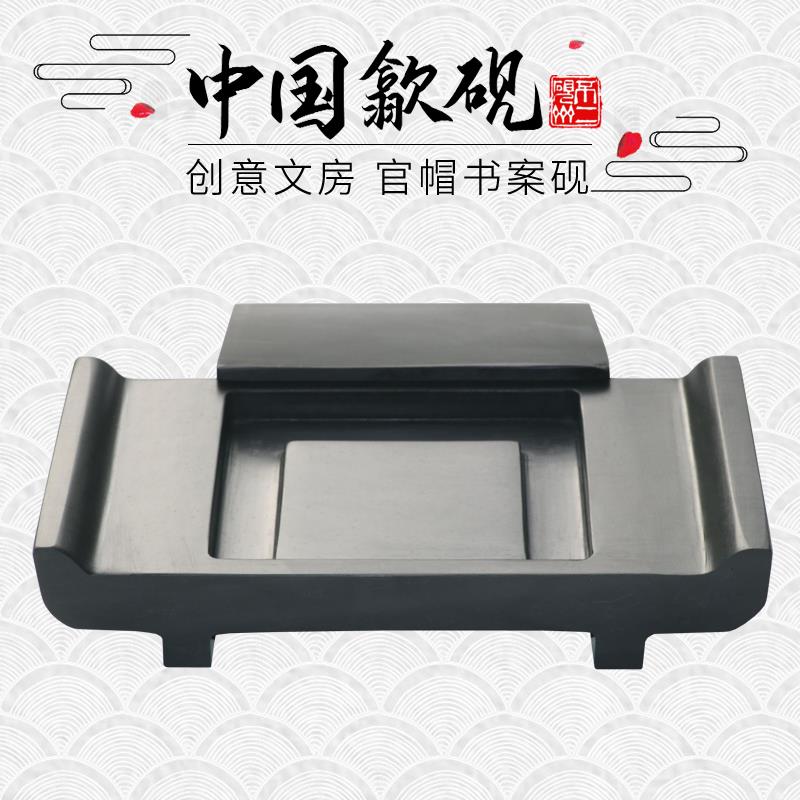 原石手工新品官帽砚密封好下发墨书法书画文房四宝歙砚宣纸墨条笔