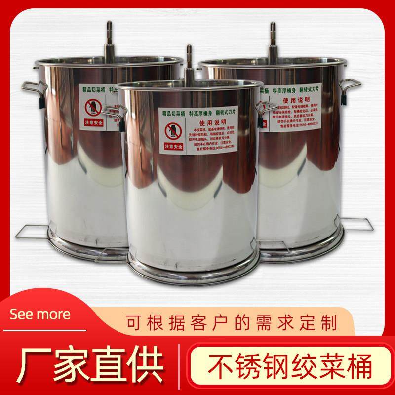 加厚双底包子绞菜桶馅料商用切菜机刀片配件不锈钢切菜桶透气笼架