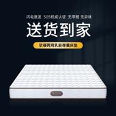 天然乳胶床垫席梦思1.8米独立弹簧椰棕垫十大名牌家用软垫厚20CM