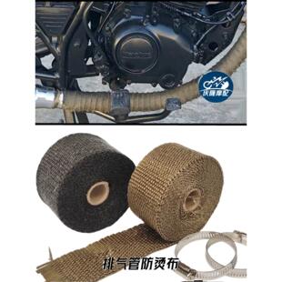 摩托车排气管防烫布覆古改装汽车芭蕉布隔热带隔音棉防火布CG125