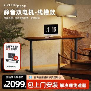 多场景 电动升降桌家用书桌学习桌电竞桌办公桌双电机线槽款