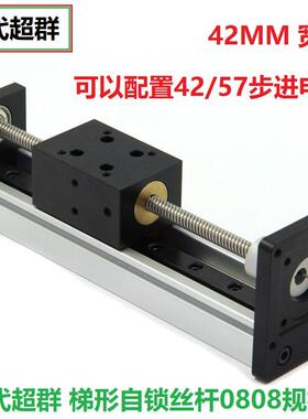 39/42/57步进马达梯形丝杆滑台线 线性模组10KG负载轨道时代超群