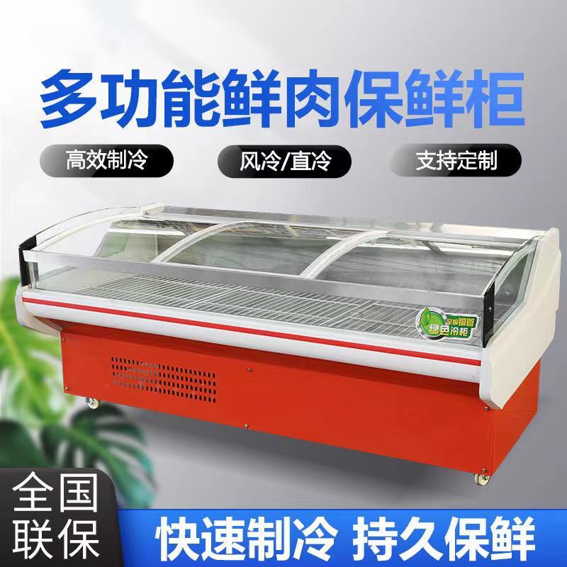 凯丽特鲜肉柜冷鲜肉保鲜展示柜超市冷藏商用寿司柜熟食凉菜点菜柜