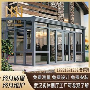 武汉阳光房定制露台别墅欧式花园遮阳钢化玻璃房断桥铝合金封阳台