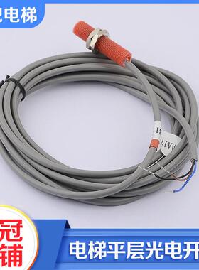 电梯3100平层光电开关GAA177HB1/2/3/4/5霍尔传感器适用奥的斯