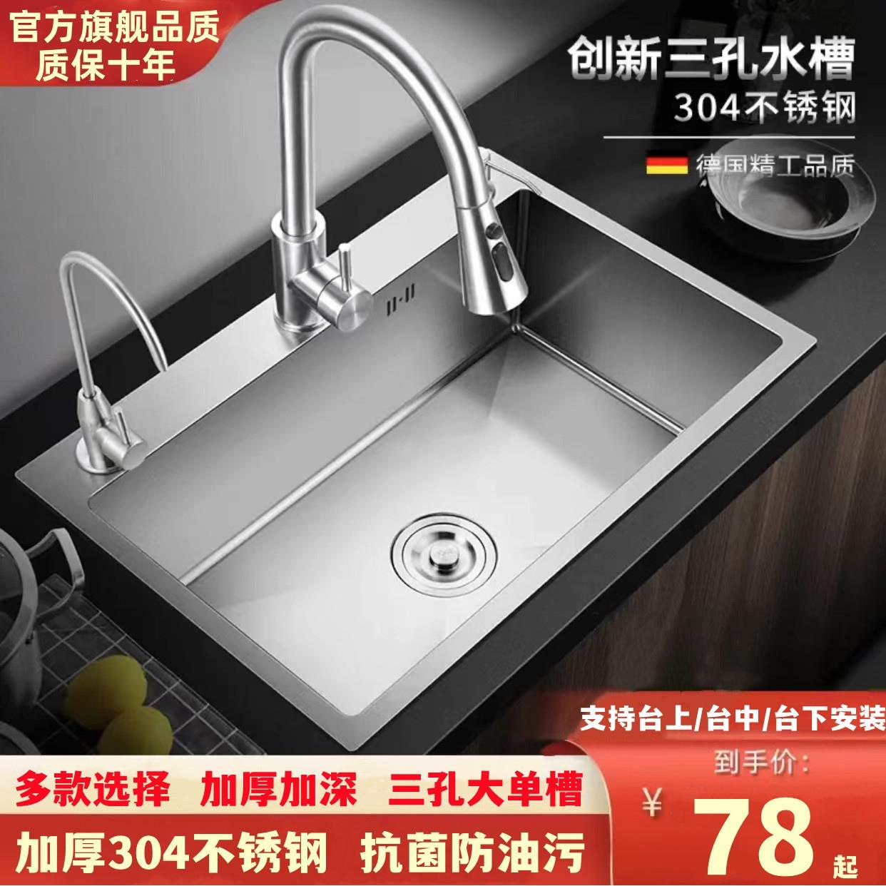 厨房新款304不锈钢水槽套餐加厚洗菜盆家用洗碗池水池手工大单槽