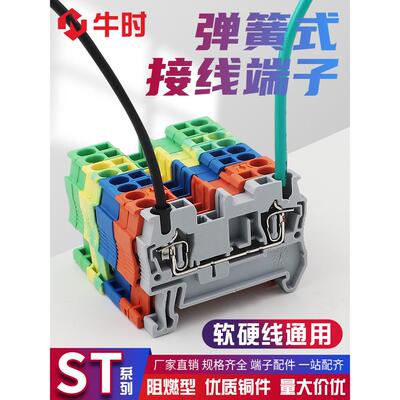 ST2.5接线端子纯铜阻燃UK导轨式快速直插弹簧端子排免螺丝1.54610