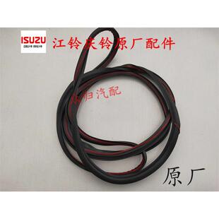 庆铃五十铃配件100P前挡风玻璃胶条600P胶条密封条前档外压条原厂