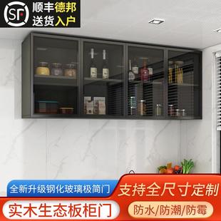 定制厨房阳台浴室卧室实木吊柜墙壁柜橱柜壁柜墙上储物柜顶柜挂柜