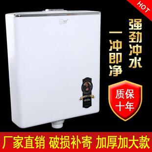 厕所便池冲水箱免打孔卫生间马桶蹲便器高压节能大冲力水箱 挂墙式