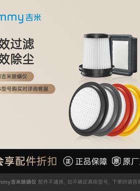 【除螨仪原装滤片】莱克吉米BX5/B801/B501/B401滤片配件正品原装