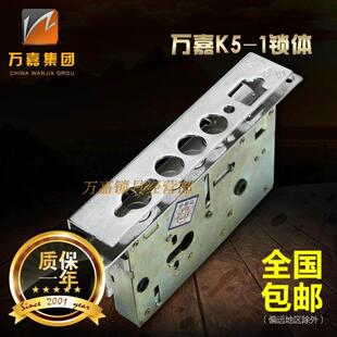 老式万嘉新多千秋防盗门锁体U型双向扣边圆头机械大门锁具240/30