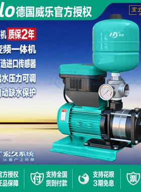 德国威乐MHIL卧式多级全自动变频增压家用别墅冷热水稳压恒压水泵
