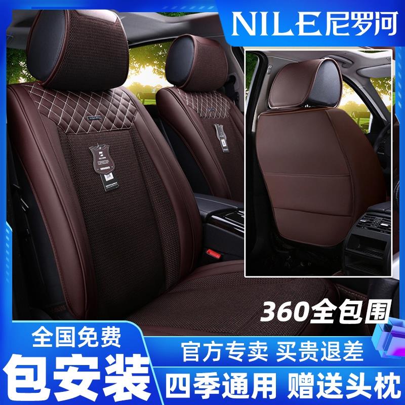 尼罗河汽车坐垫四季通用半包车垫途观迈腾帕萨特凯美瑞全包围座垫
