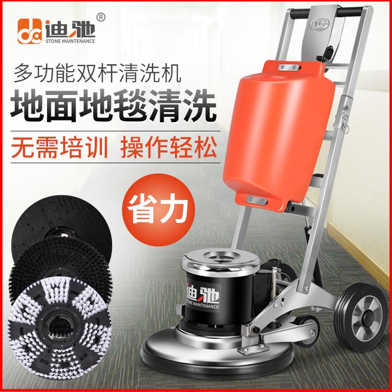 迪驰双杆地毯清洗机多功能刷地机商用酒店工厂地面清洗打蜡抛光机