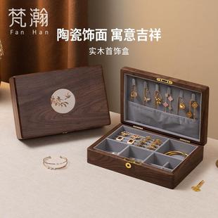 梵瀚 首饰收纳盒高档精致带锁古风戒指项炼黄金珠宝盒子 实木新款