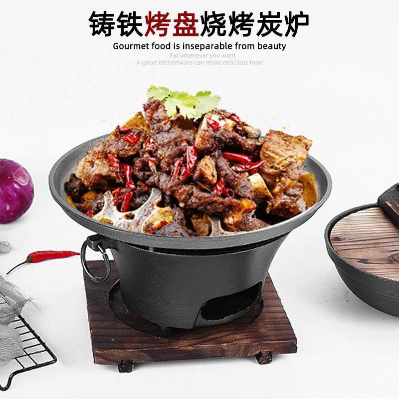 老式铸铁炭炉碳烤烤炭烧烤炉木炭家用烤盘农庄烤肉火锅小铁炉子