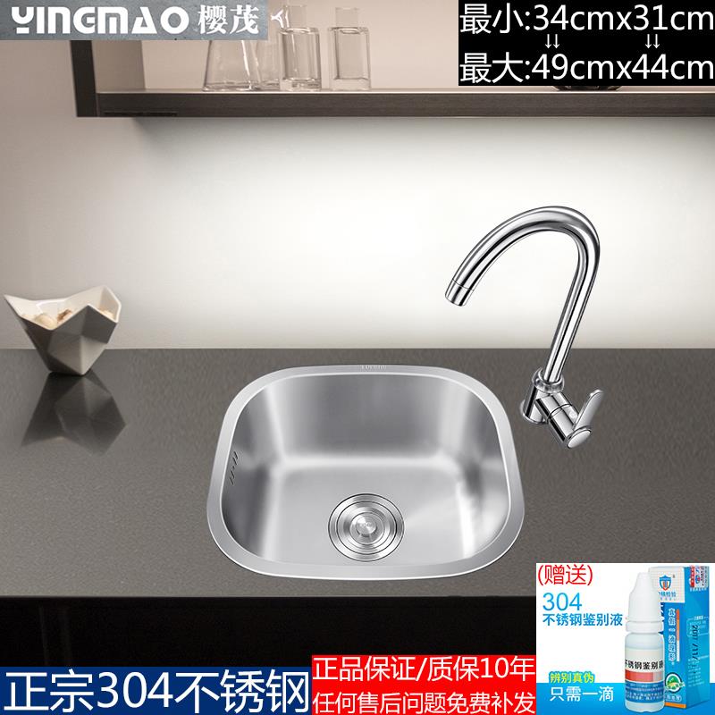 樱茂水槽厨房大单槽SUS304不锈钢拉丝迷你水池台下小洗衣单盆套餐
