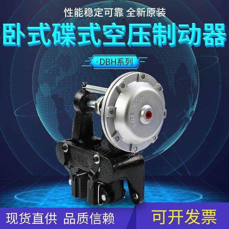 DBH-204卧式空压蝶式制动器通气刹车气动碟刹充气夹盘刹TYPE NO.5,五金/工具,其他机械五金,淘宝优惠券,粉丝福利购,淘宝优惠卷