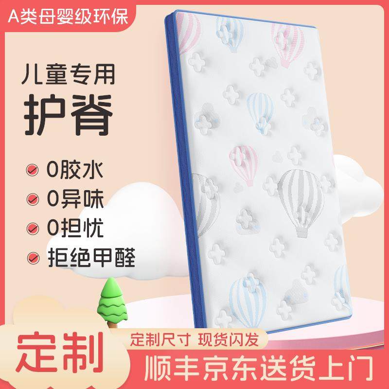 儿童床垫定制任意尺寸榻榻米床垫椰棕乳胶家用拼接订做专用定做