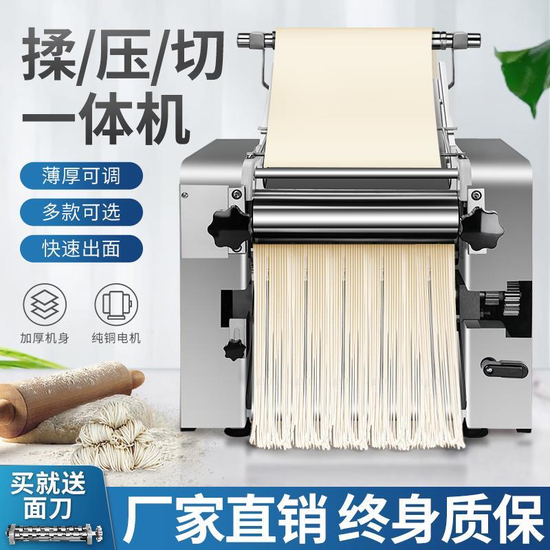 压面机商用台式揉切面一体机全自动新型面条机大型电动饺子皮机器