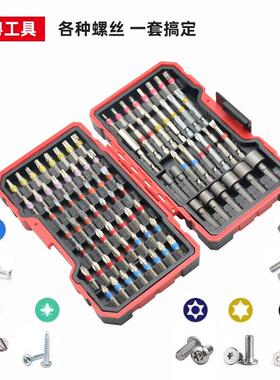 83件套彩虹批头套筒电动螺丝起子套装十字内六角梅花起子头电钻披