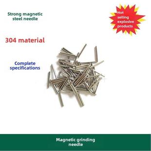 304不锈钢磁力研磨抛光针磁力抛光机钢针抛光磁针去毛刺针0.1-2.0