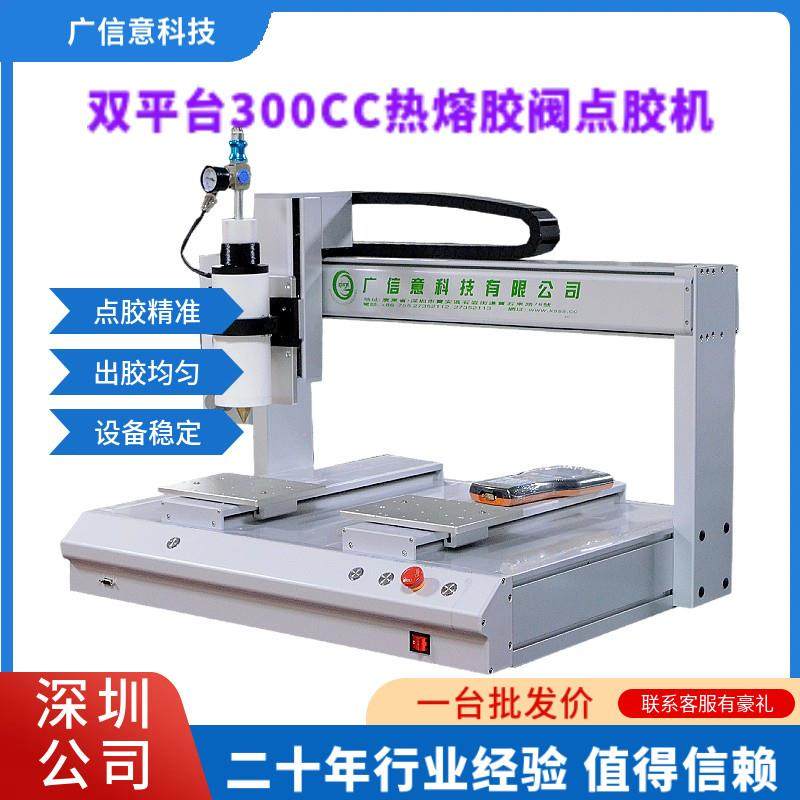 双平台300CC热熔胶点胶机双工位硅胶AB胶UV胶涂胶机,五金/工具,其他电子工具,淘宝优惠券,粉丝福利购,淘宝优惠卷