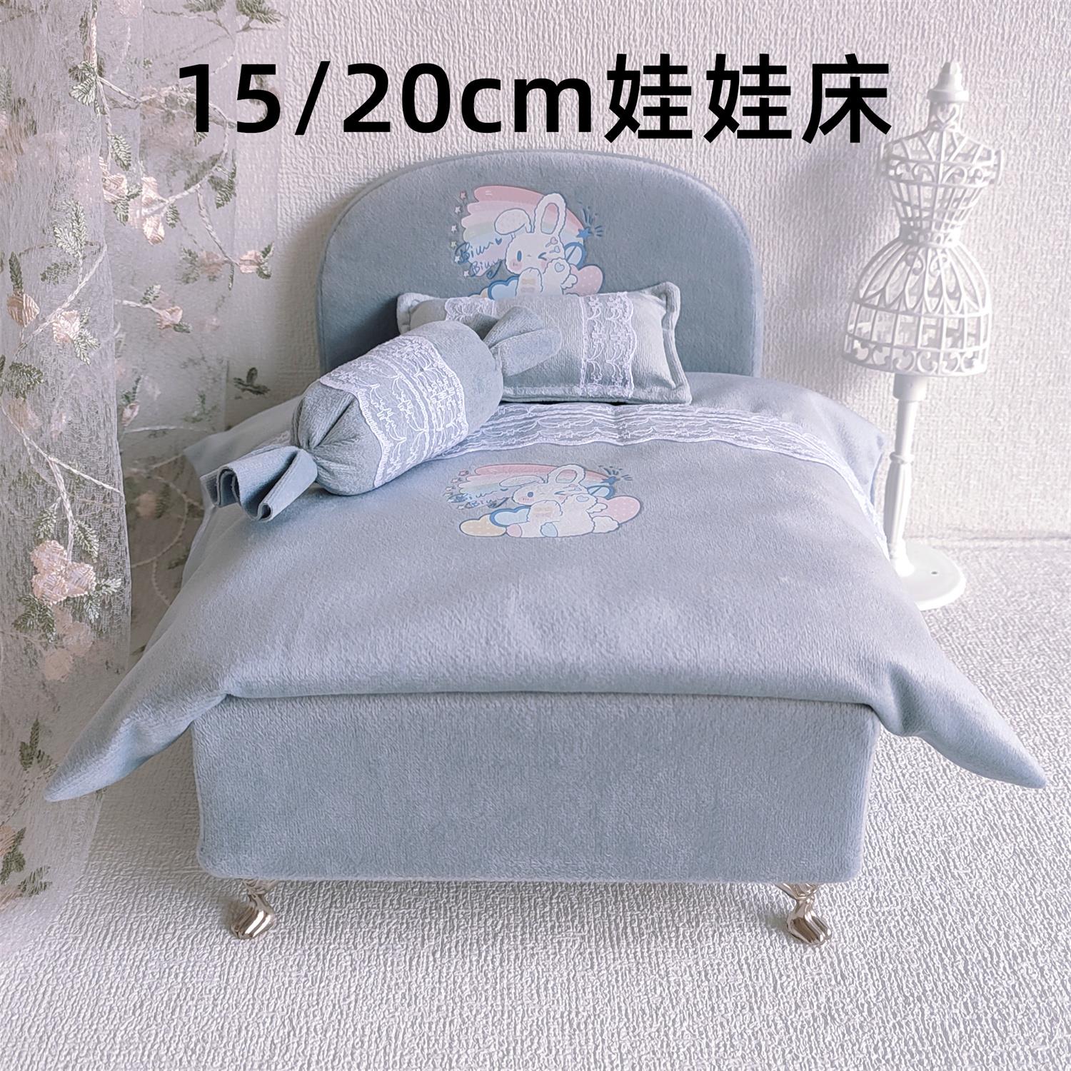 棉花娃娃20cm娃床bjd床铺三件套床垫枕头被子芭洋比娃屋家具小床