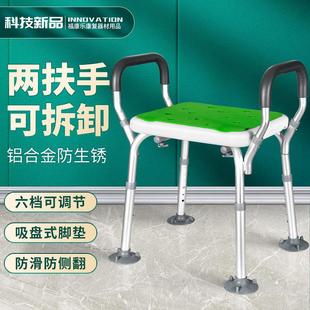 洗澡凳子老人防滑专用椅家用卫生间洗脚凳高老年人淋浴座椅浴室凳