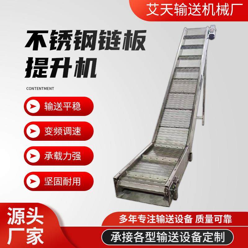 不锈钢炼板提升机食品流水线输送机果蔬清洗上料爬坡输送机传送带
